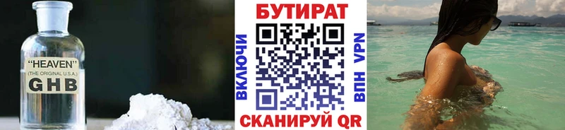 купить наркотики цена  Тулун  Бутират 1.4BDO 